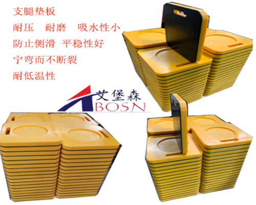 泵車支腿墊板UHMWPE