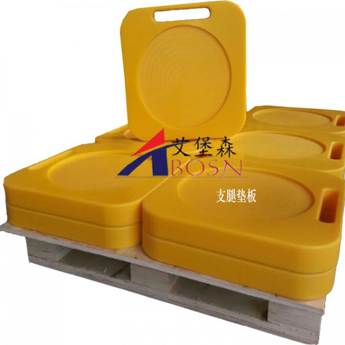 大型工程車抗壓支腿墊板